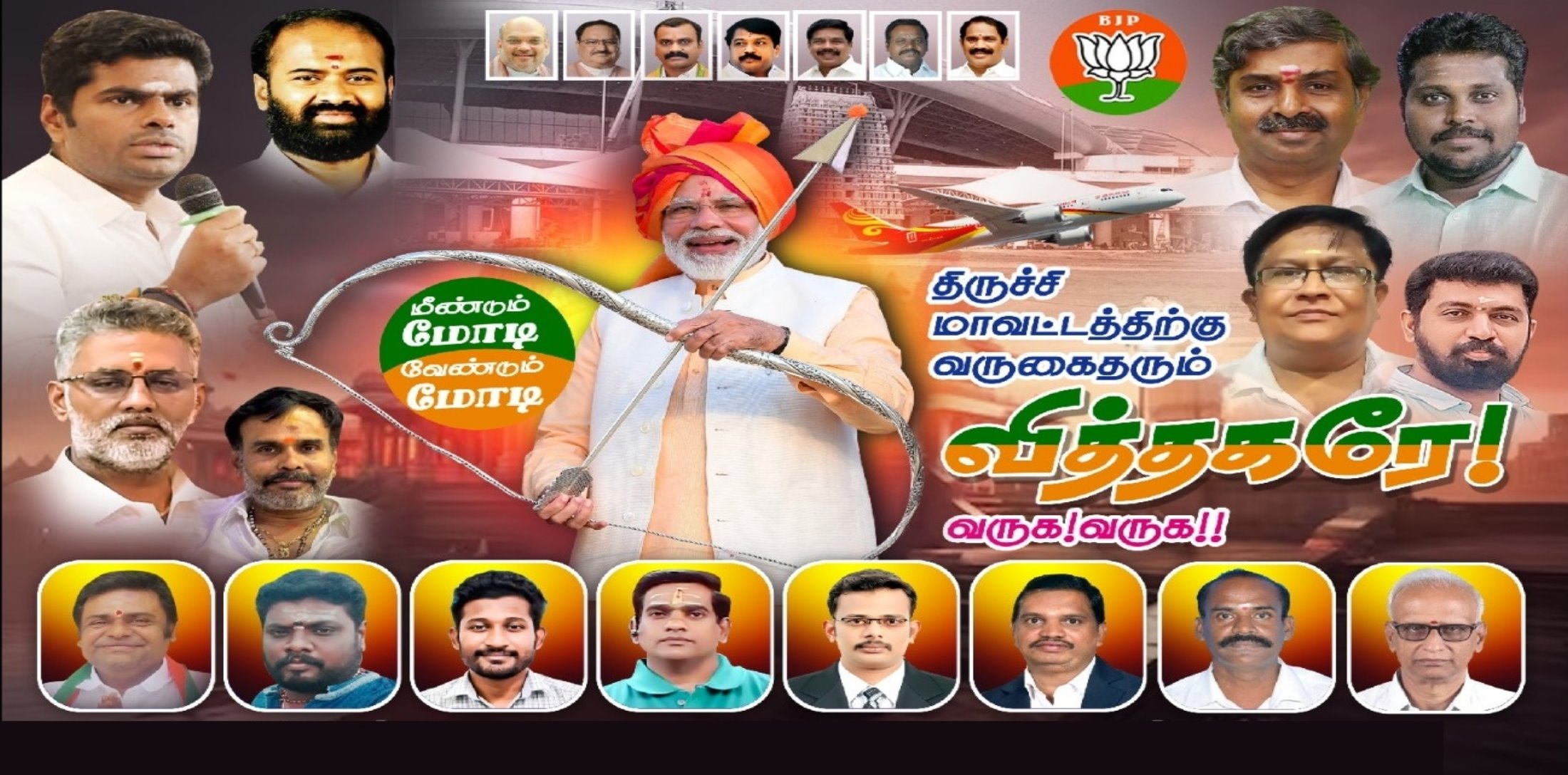 MODI AIRPORT